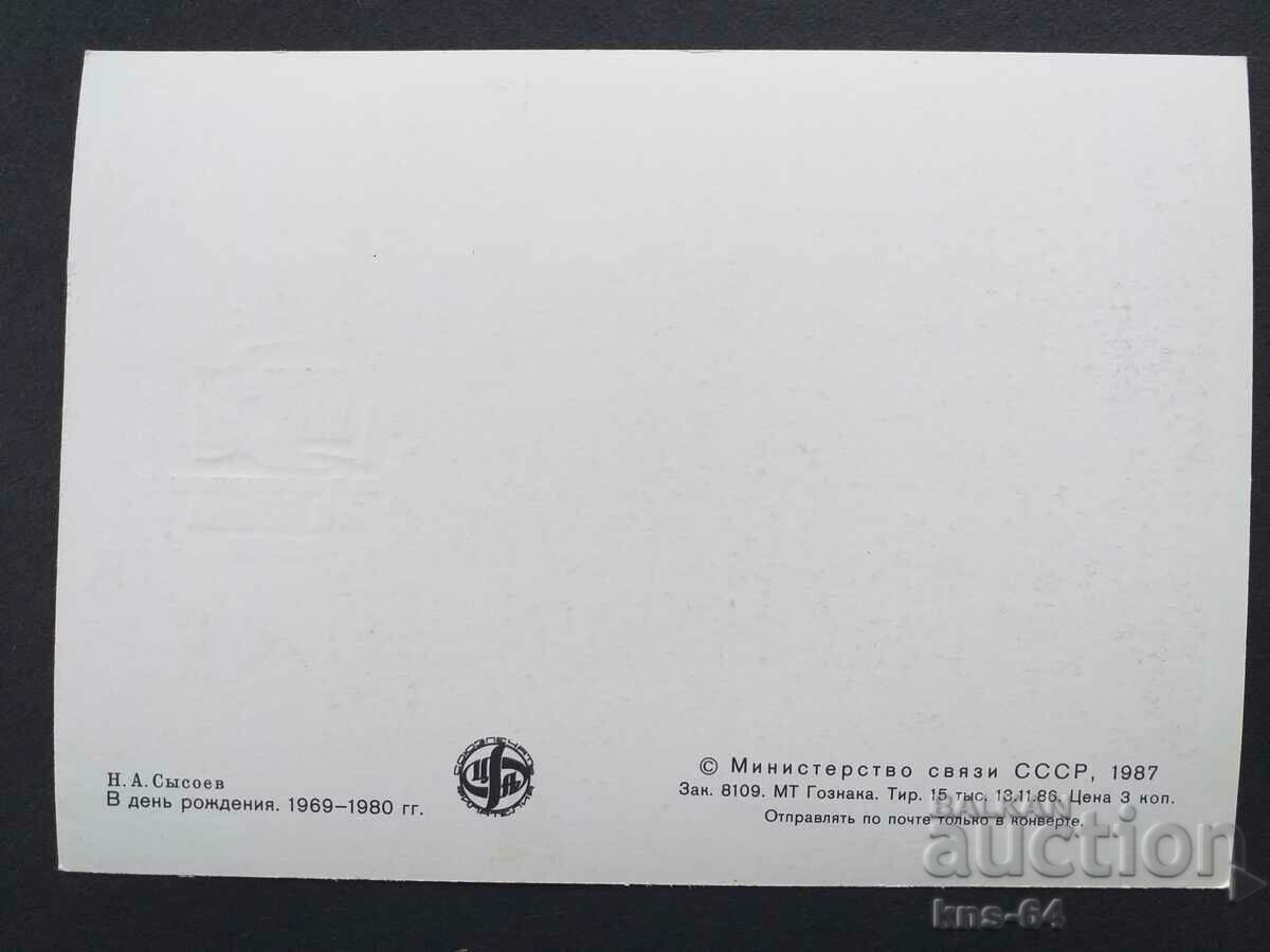 ΕΣΣΔ με τιμή € 0.51 | 1.00 BGN