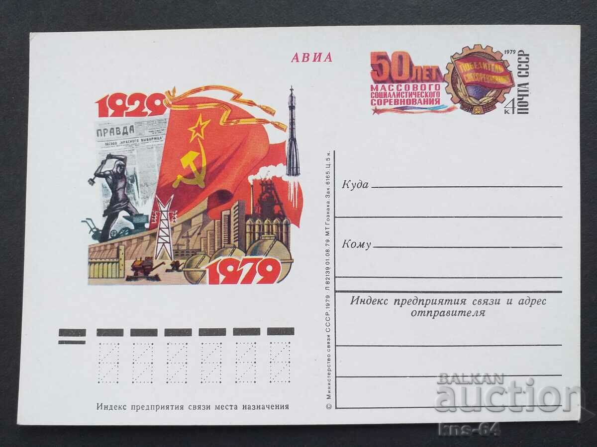 USSR