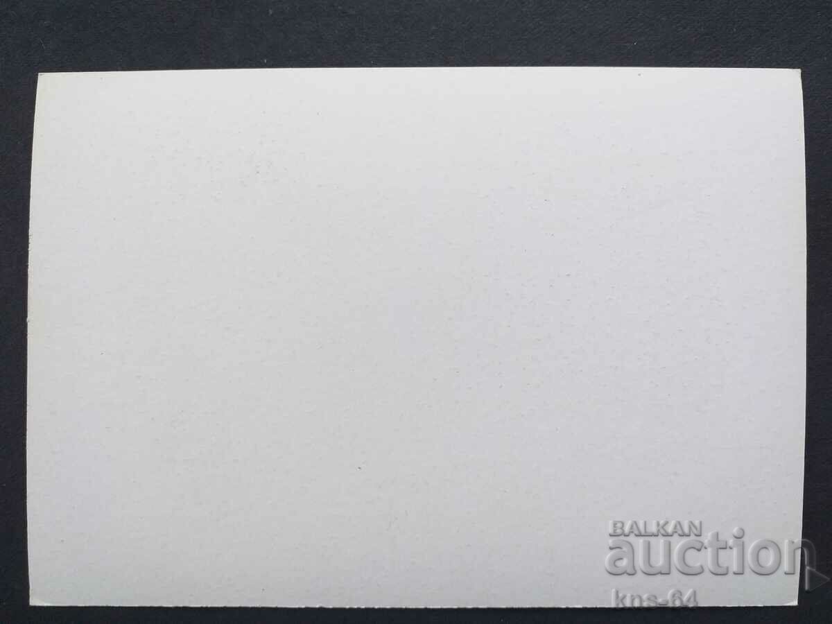 СССР с цена € 0.43 | 0.84 лв.