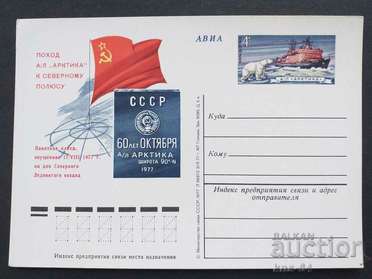 USSR