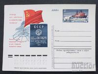 USSR