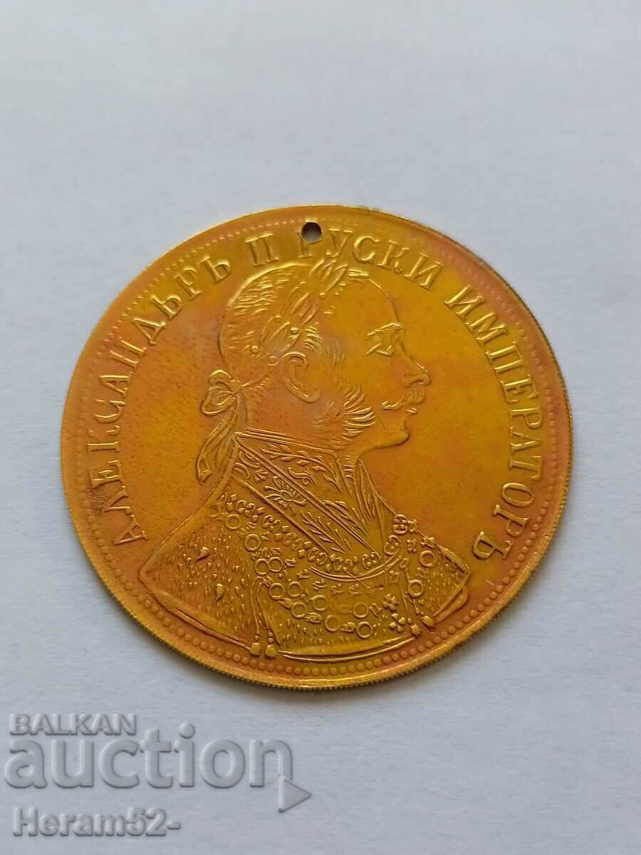 Pendar 1905 Alexandru al II-lea împărat rus Pendar 1905 Alexandru al II-lea împărat rus