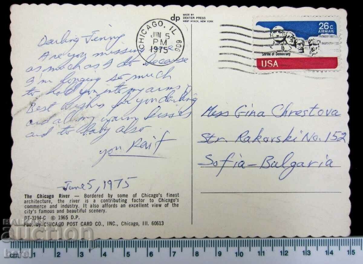 OLD P.C.-CHICAGO-USA-1975-TRAVELED with price 5.50 BGN | € 2.81 OLD P.C.-CHICAGO-USA-1975-TRAVELED with price 5.50 BGN | € 2.81