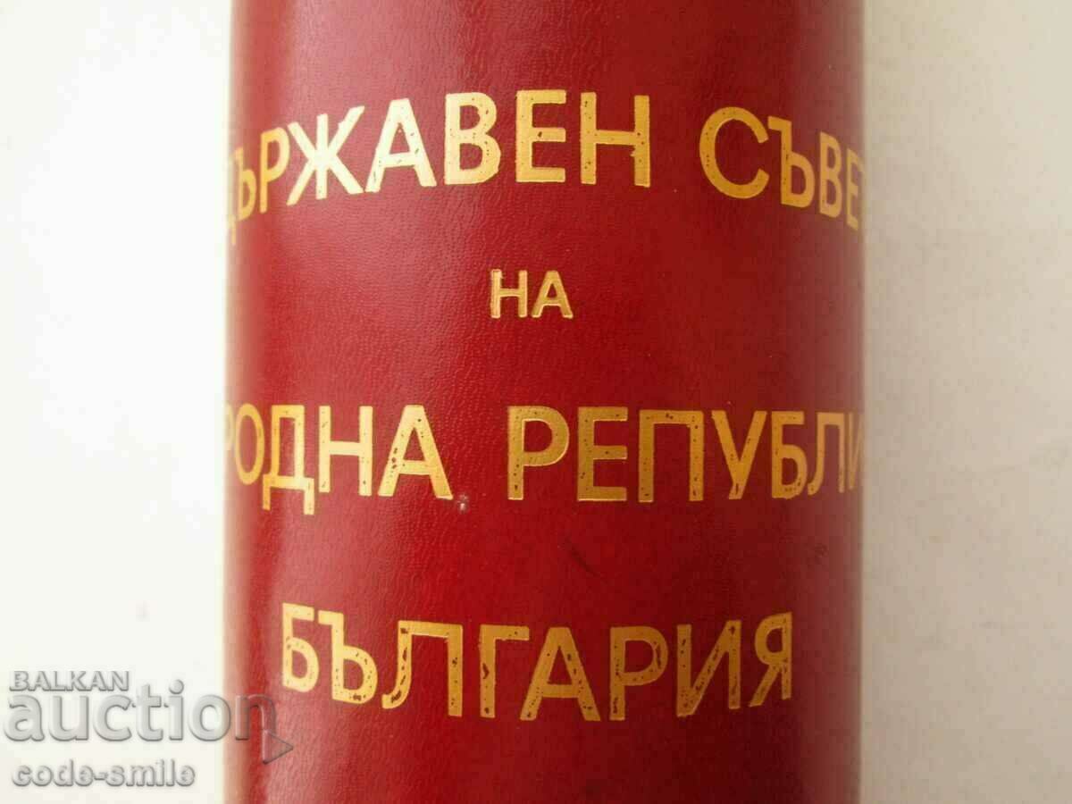 Tube for diploma decree document State Council of NRB with price 150.00 BGN | € 76.69