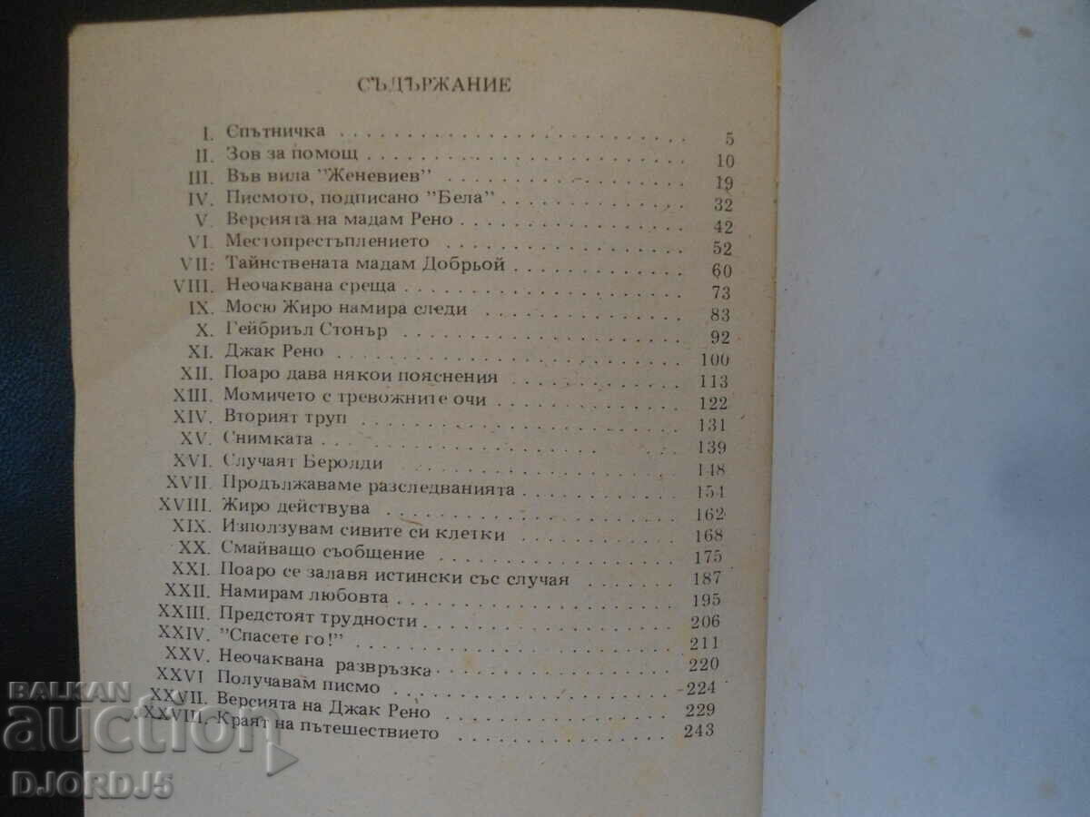 Auction Murder on the golf course Auction Murder on the golf course