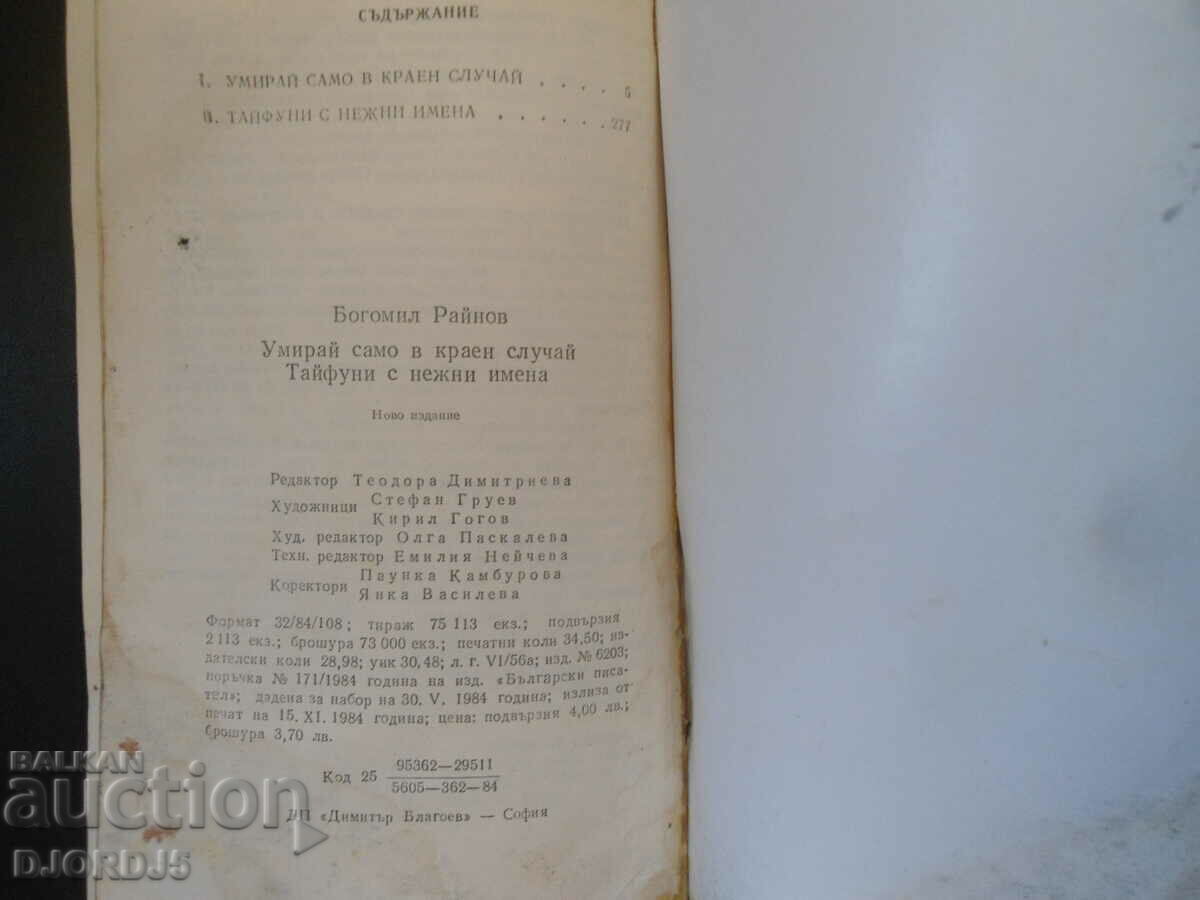 Auction Die only as a last resort Auction Die only as a last resort