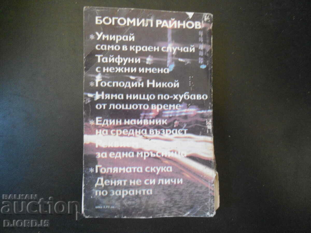 Delivery of Die only as a last resort Delivery of Die only as a last resort