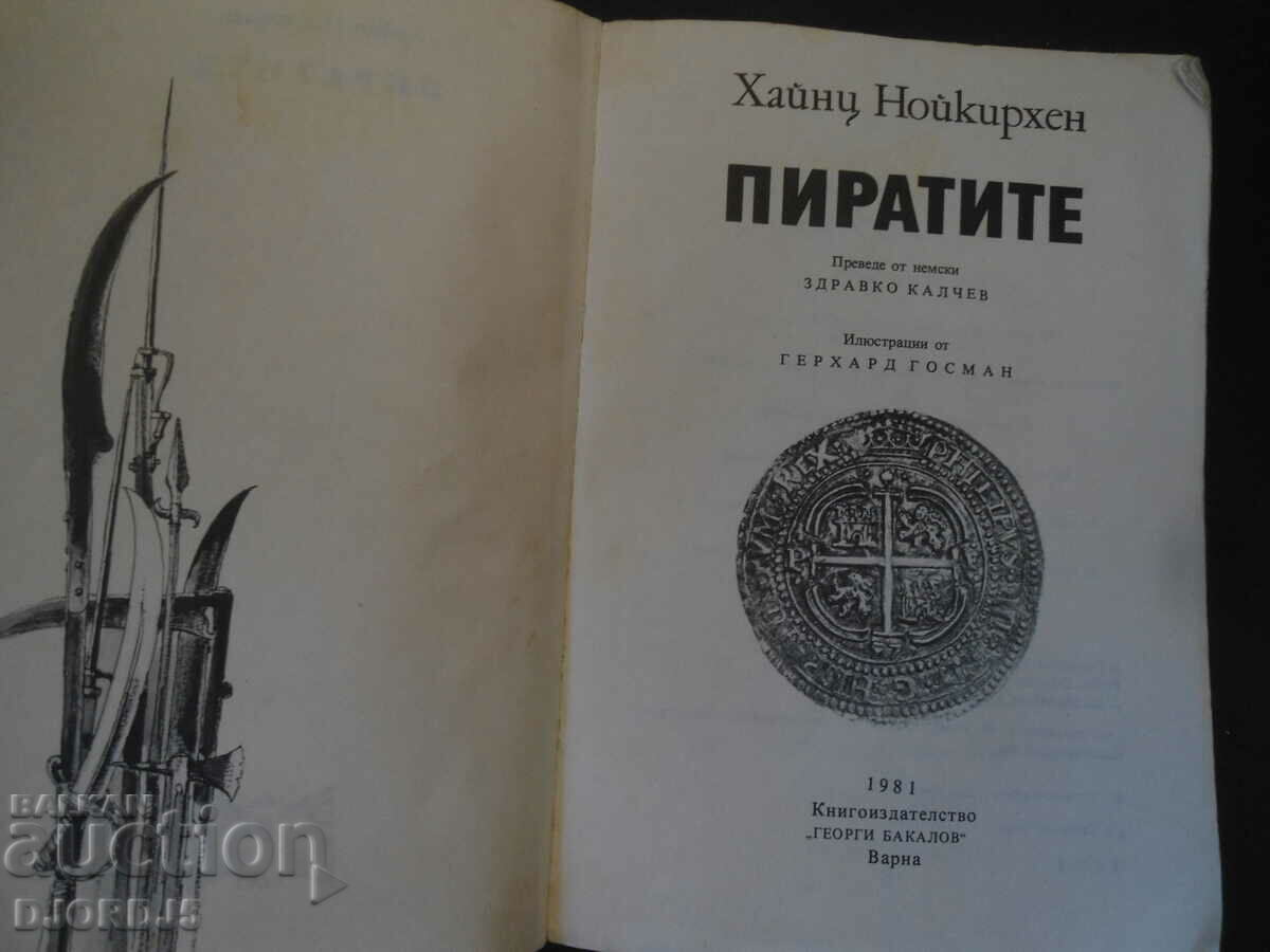 Pirații, Heinz Neukirchen cu preț 2.00 BGN | € 1.02