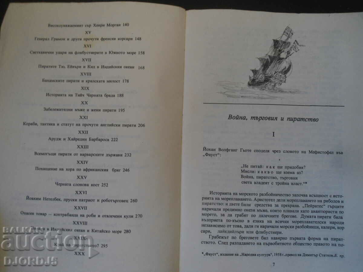 Livrarea Pirații, Heinz Neukirchen