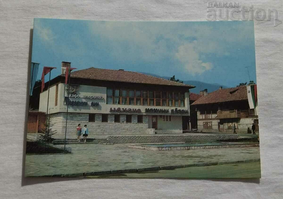 BANSKO MEHANNA "MOMINI DVORI" CAFE "TODORINI OCHI" P.K. 1975