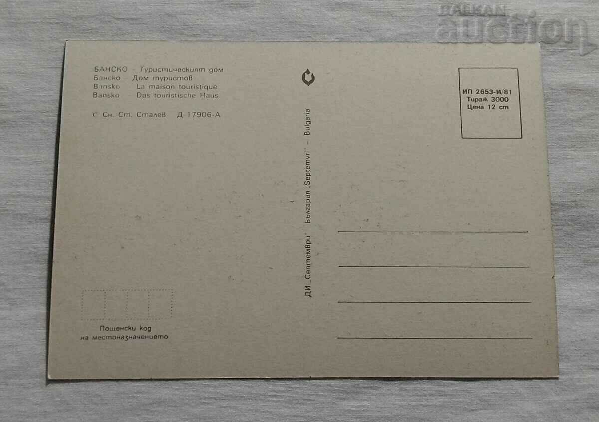 BANSKO TOURIST HOUSE P.K. 1981 with price 1.00 BGN | € 0.51 BANSKO TOURIST HOUSE P.K. 1981 with price 1.00 BGN | € 0.51