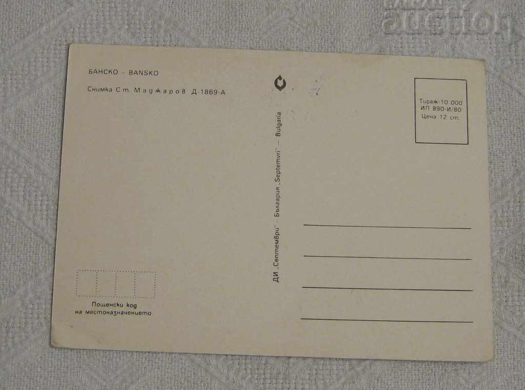 BANSKO GENERAL TYPE PK 1980 with price 0.50 BGN | € 0.26 BANSKO GENERAL TYPE PK 1980 with price 0.50 BGN | € 0.26