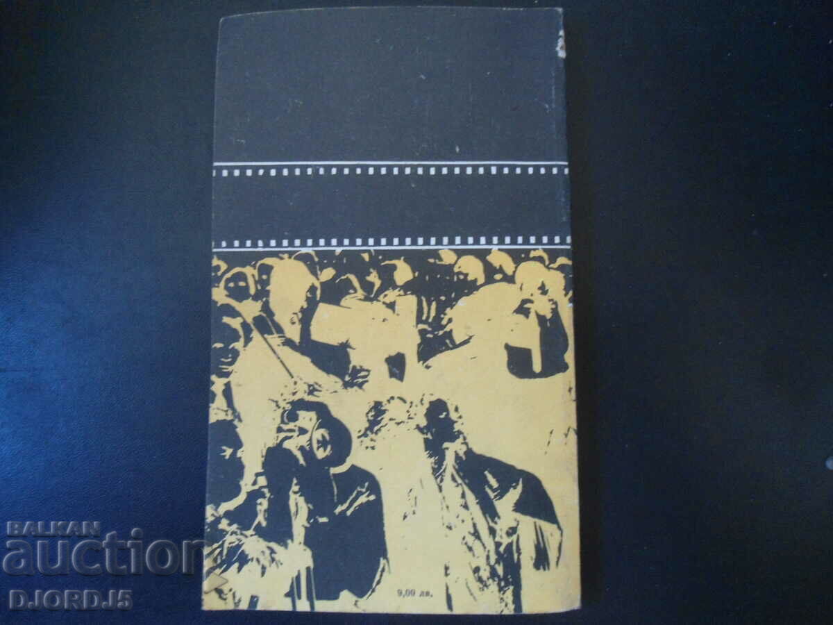 Auction Evening in Byzantium Auction Evening in Byzantium