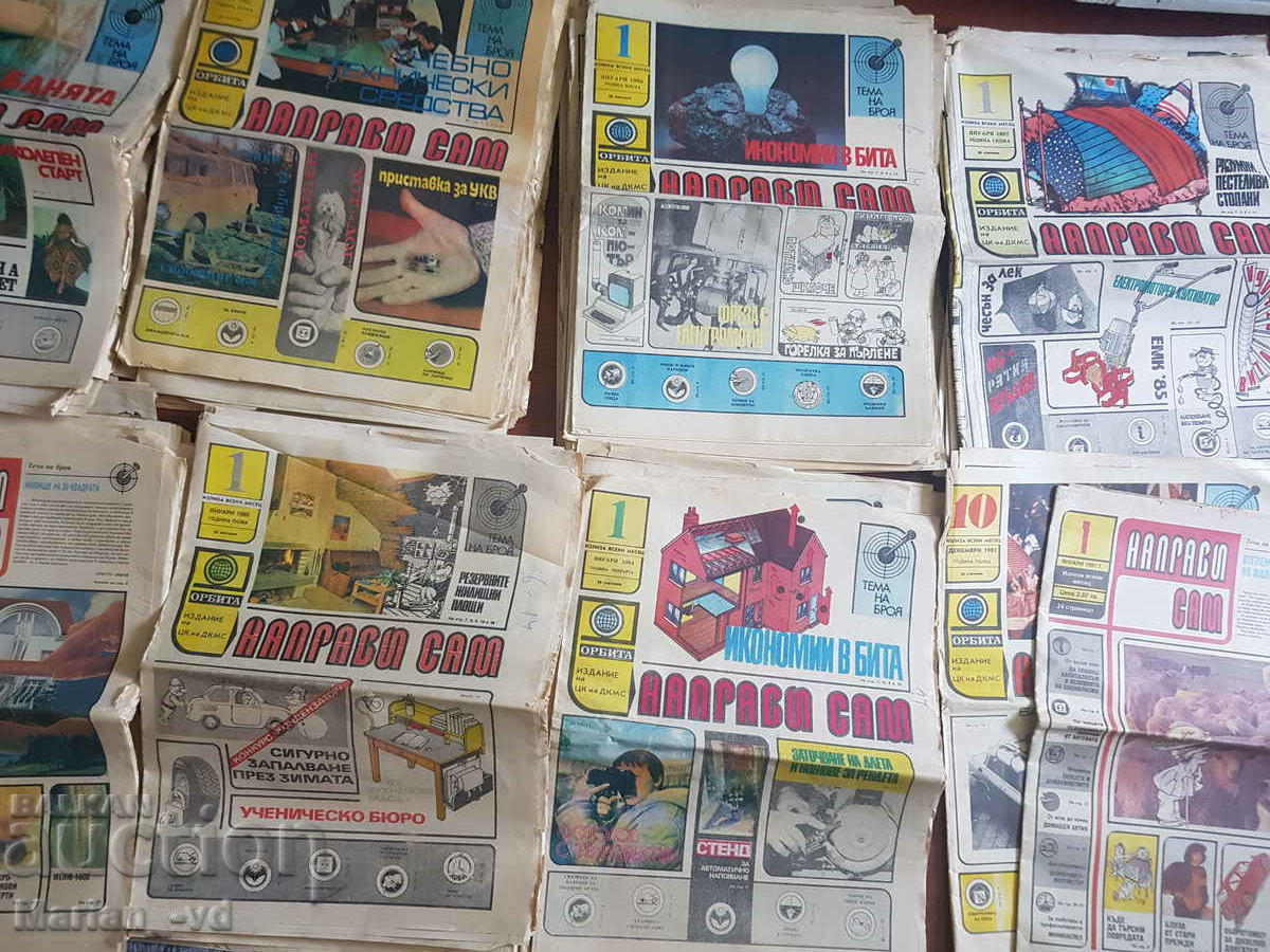 Πολλές εφημερίδες "DIY" - 109 τεμάχια με τιμή 100.00 BGN | € 51.13 Πολλές εφημερίδες "DIY" - 109 τεμάχια με τιμή 100.00 BGN | € 51.13