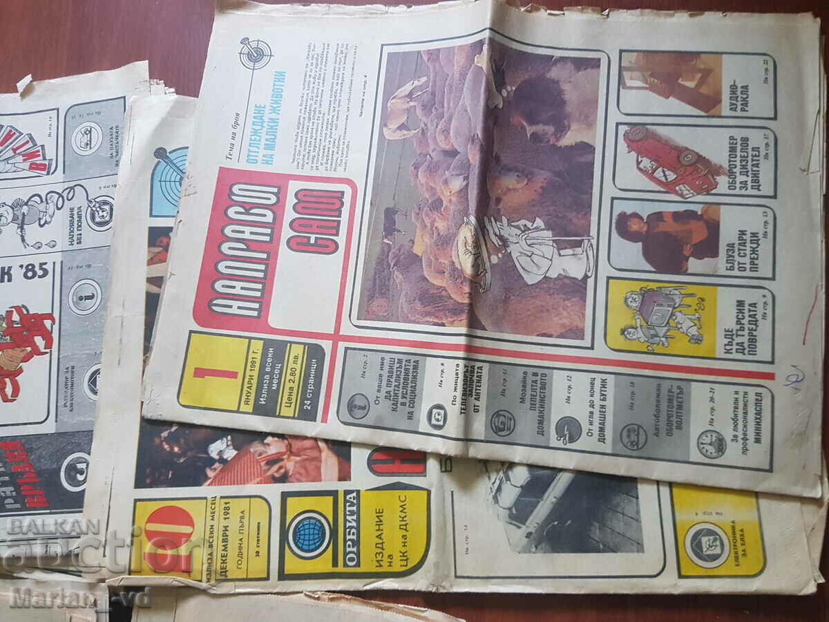 Παράδοση Πολλές εφημερίδες "DIY" - 109 τεμάχια Παράδοση Πολλές εφημερίδες "DIY" - 109 τεμάχια