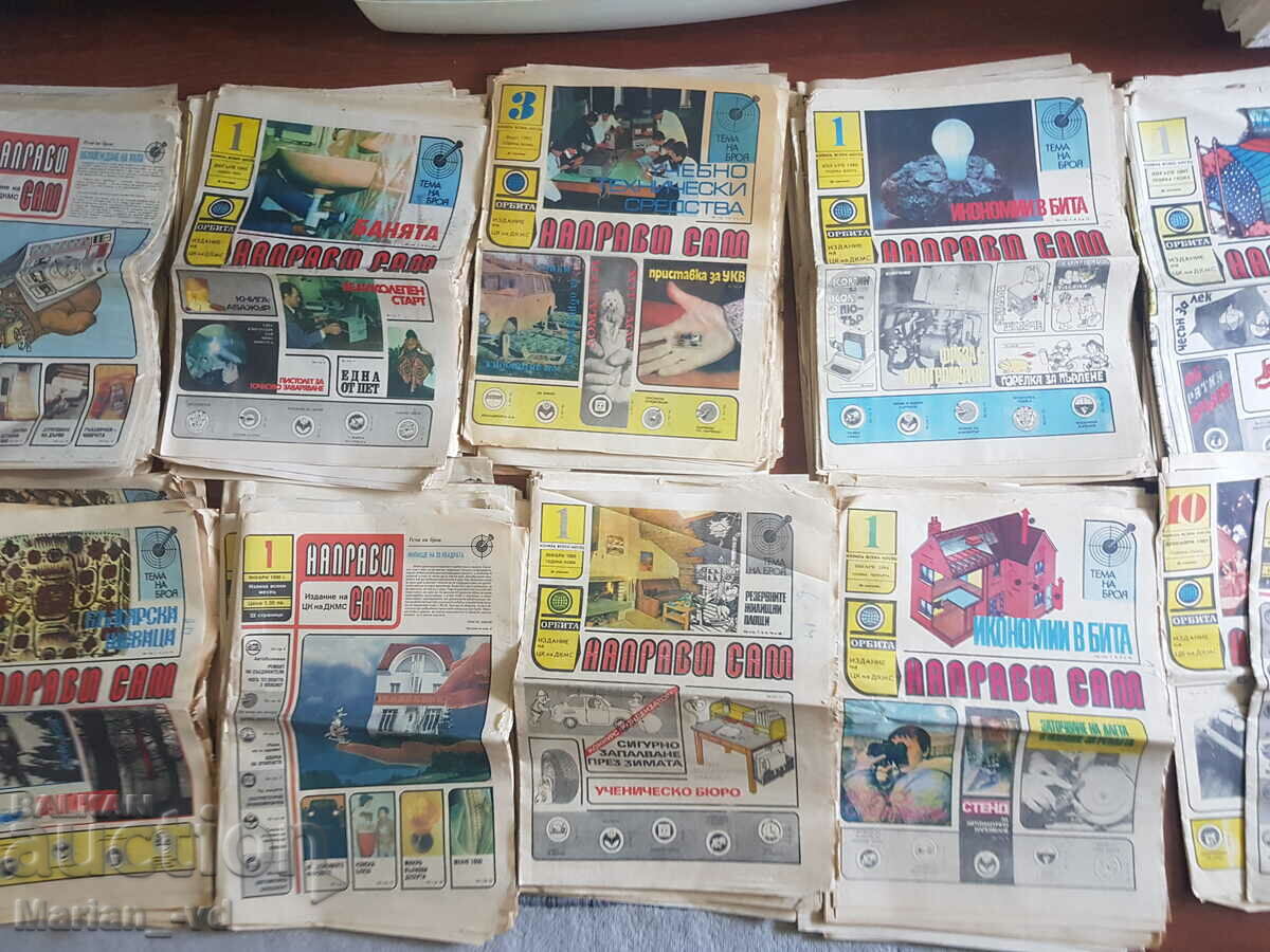 Πολλές εφημερίδες "DIY" - 109 τεμάχια - 5 Πολλές εφημερίδες "DIY" - 109 τεμάχια - 5