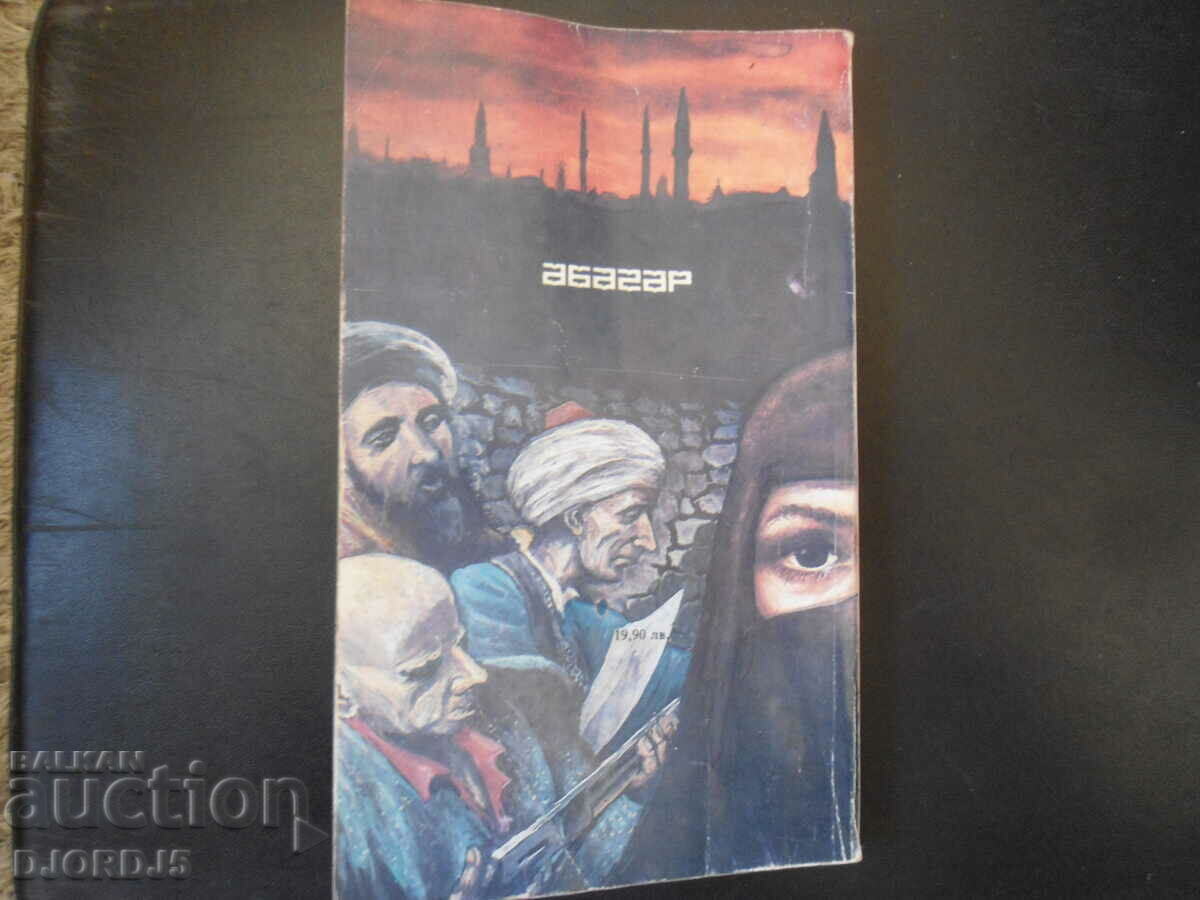 Delivery of The secrets of Constantinople