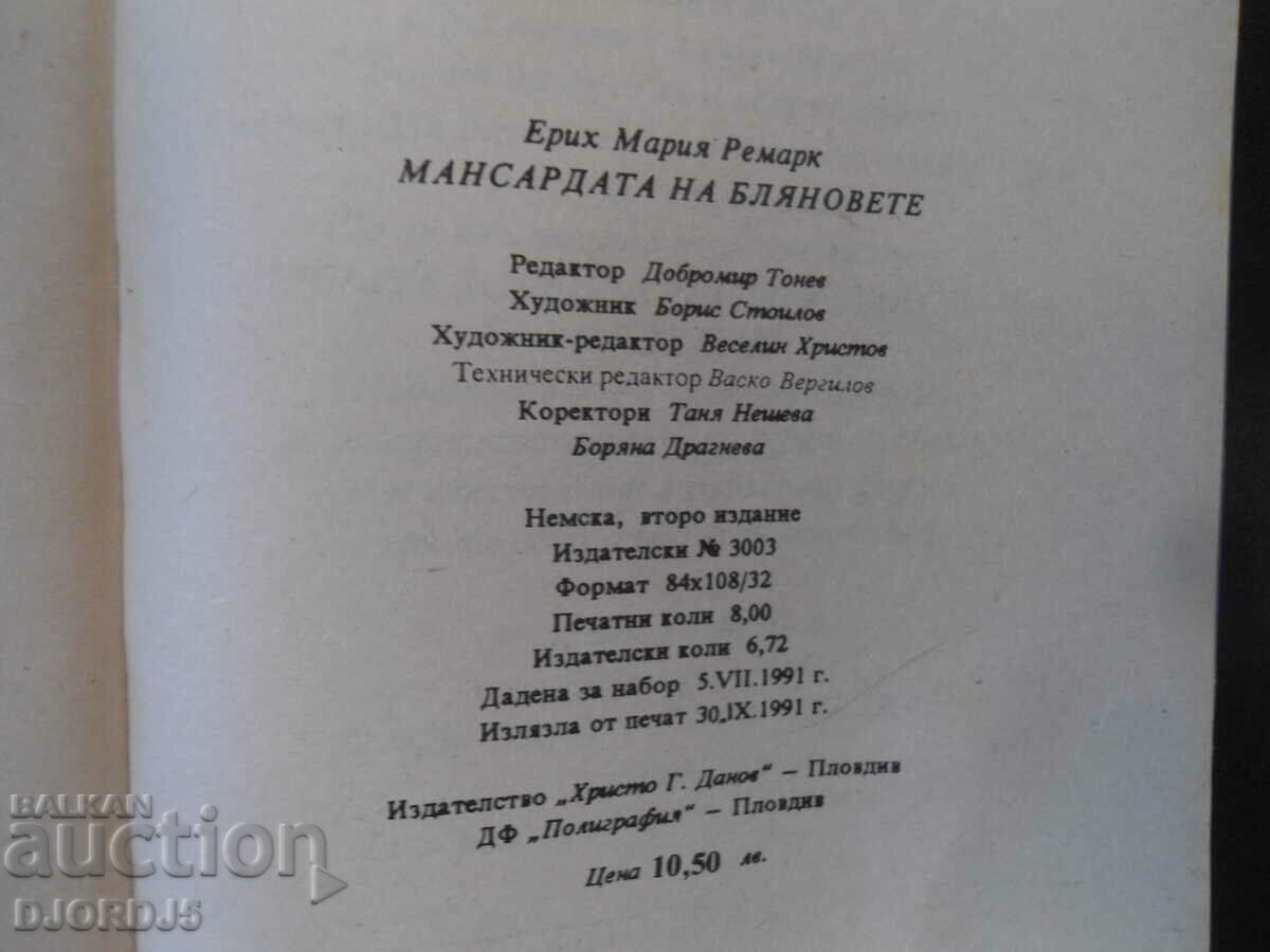 Δημοπρασία Σοφίτα των ονείρων Δημοπρασία Σοφίτα των ονείρων