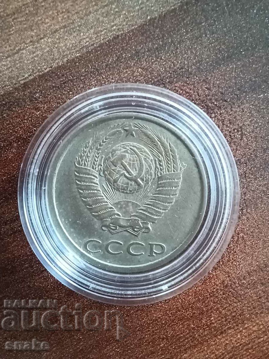 USSR 20 kopecks 1987 with price 0.89 BGN | € 0.46