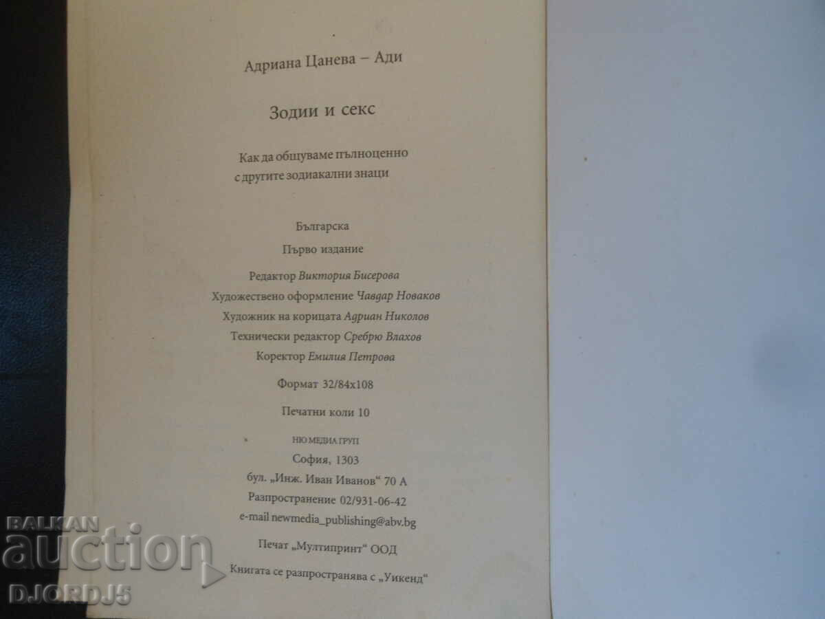 Delivery of Zodiac and sex Delivery of Zodiac and sex