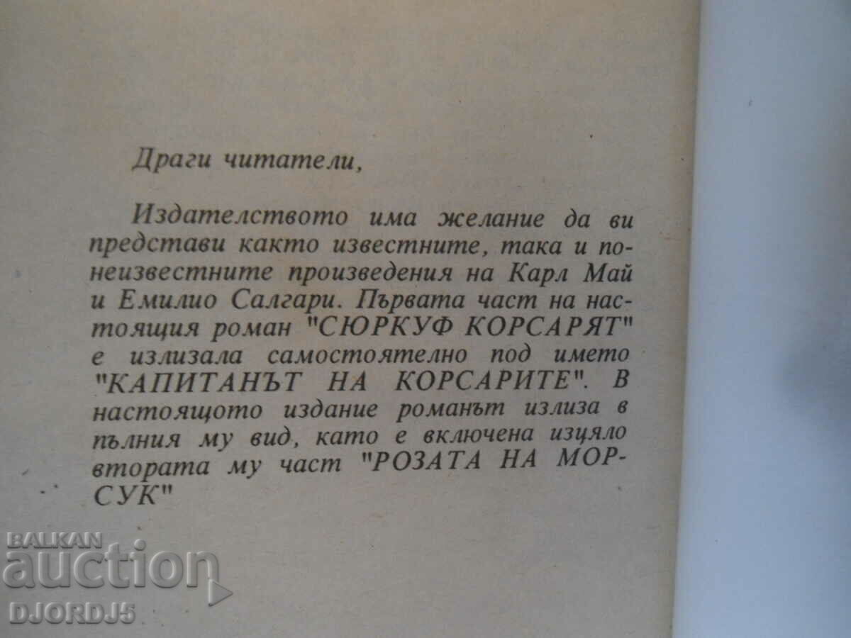 Surcoof the Corsair, Karl May with price 3.00 BGN | € 1.53 Surcoof the Corsair, Karl May with price 3.00 BGN | € 1.53