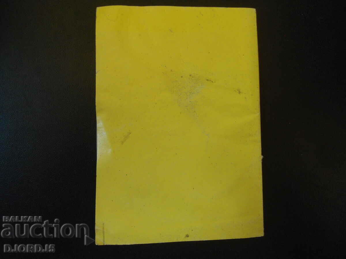 Auction Surcoof the Corsair, Karl May Auction Surcoof the Corsair, Karl May