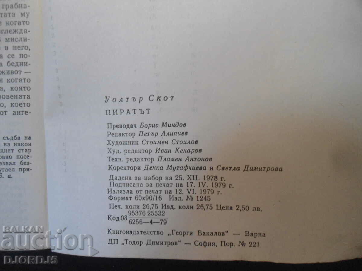 Auction Pirate Auction Pirate