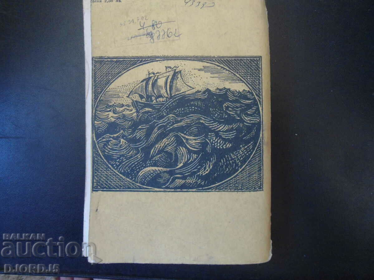 Delivery of Pirate Delivery of Pirate