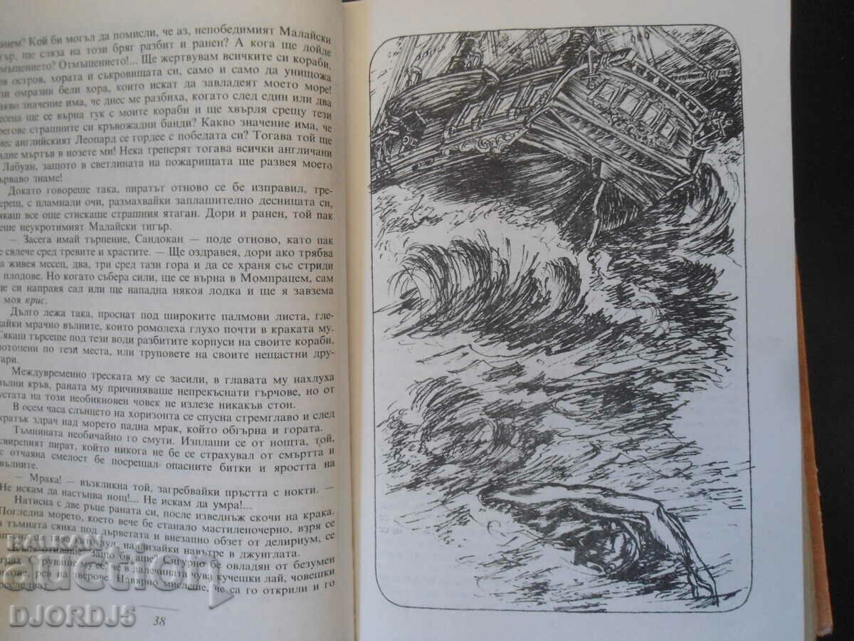 Auction The Last Battle of Sandokan Auction The Last Battle of Sandokan