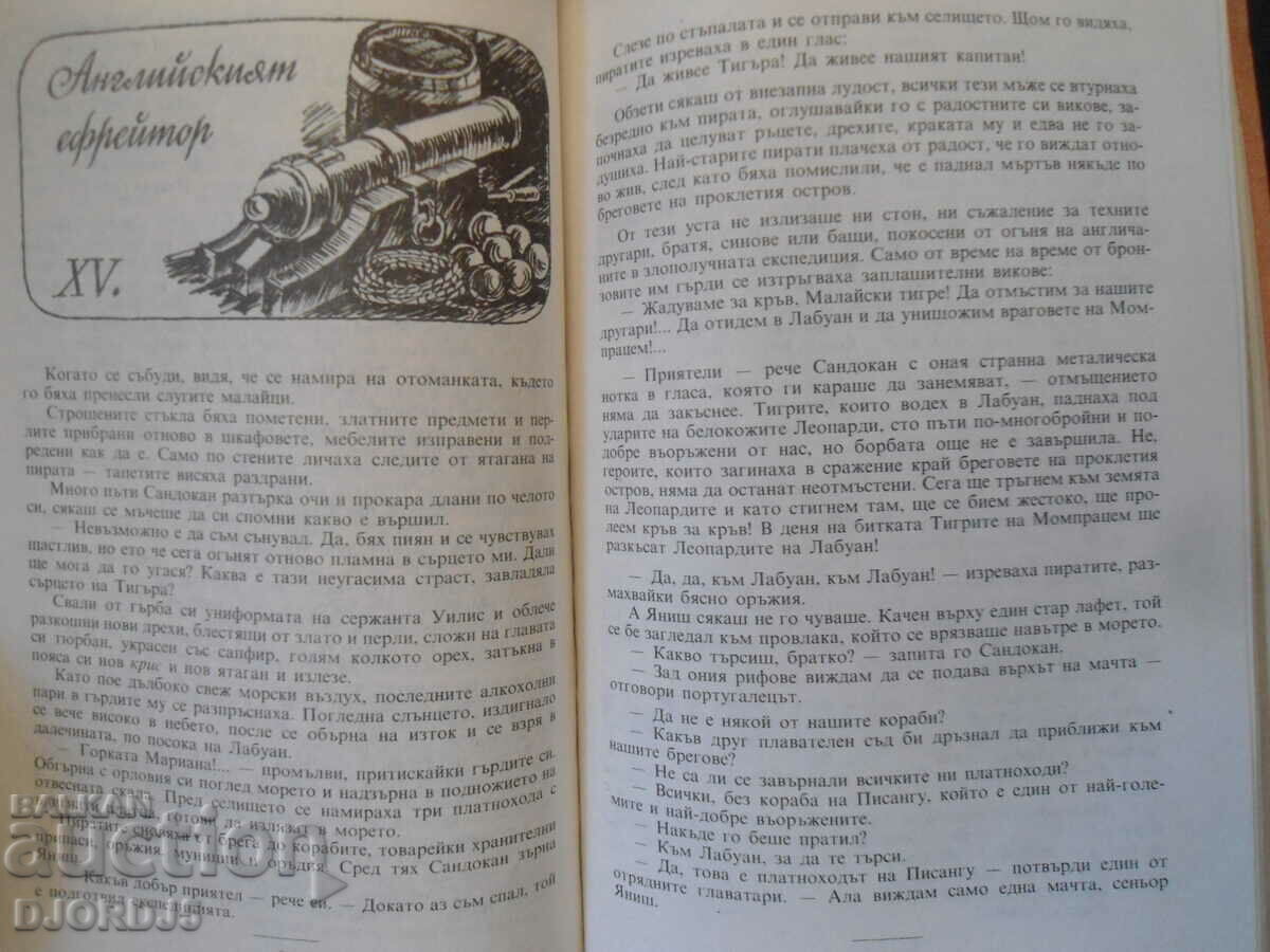 Delivery of The Last Battle of Sandokan Delivery of The Last Battle of Sandokan