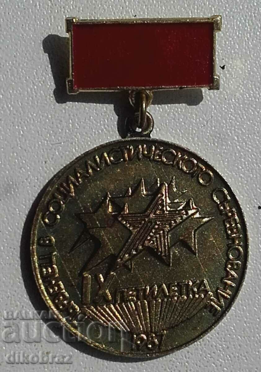 Campion al întrecerii socialiste - 1987 de la 1 €cent