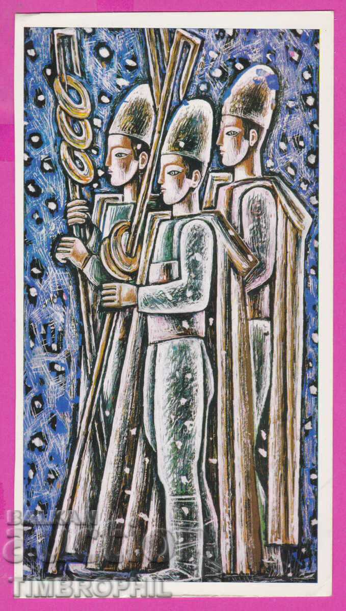 Auction 274436 / Artist Hristo Georgiev - Christmas Bulgaria card Auction 274436 / Artist Hristo Georgiev - Christmas Bulgaria card