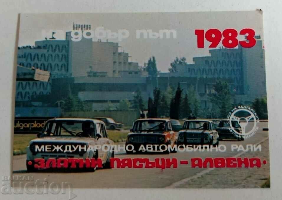 1983 РАЛИ ЗЛАТНИ ПЯСЪЦИ АЛБЕНА СОЦ КАЛЕНДАРЧЕ КАЛЕНДАР