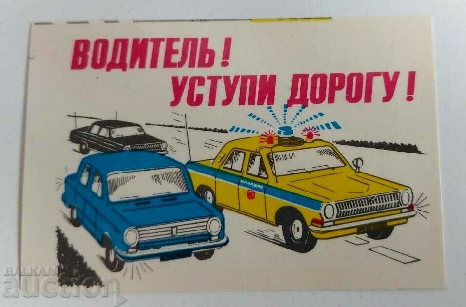 1983 СОЦ КАЛЕНДАРЧЕ КАЛЕНДАР