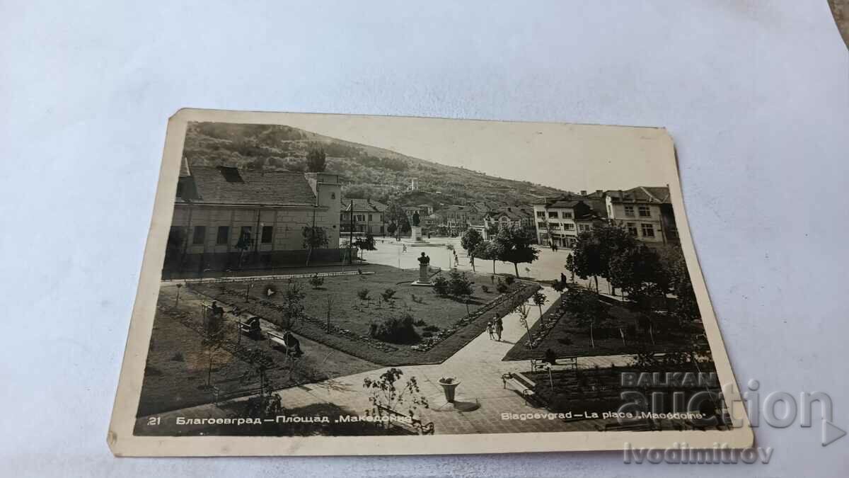 Postcard Blagoevgrad Macedonia Square 1960