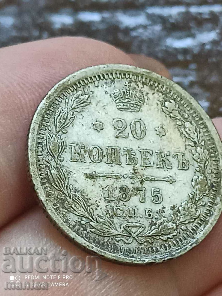 20 kopecks 1875 silver