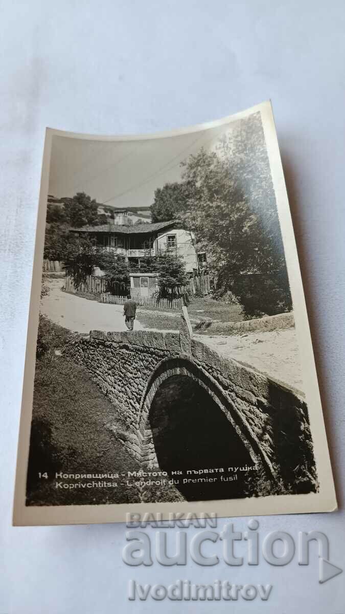 Καρτ ποστάλ Κοπρίβστιτσα θέση του πρώτου όπλου