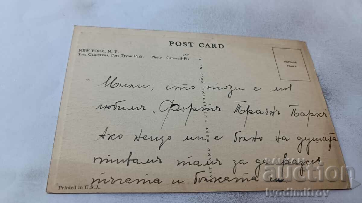 New York City The Cloisters Postcard with price 1.15 BGN | € 0.59 New York City The Cloisters Postcard with price 1.15 BGN | € 0.59