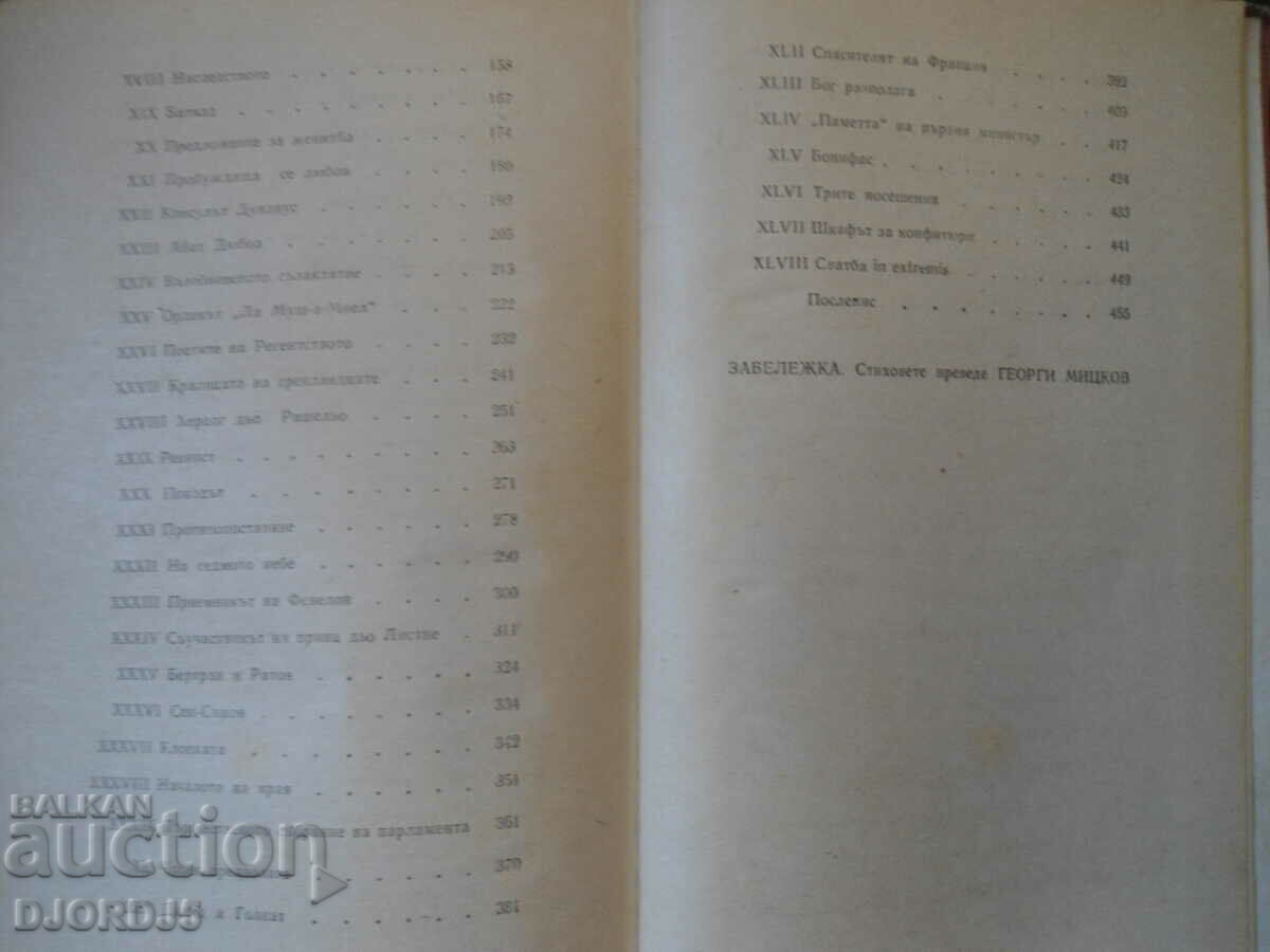 Delivery of The Cavalier d'Armantal, Alexandre Dumas Delivery of The Cavalier d'Armantal, Alexandre Dumas