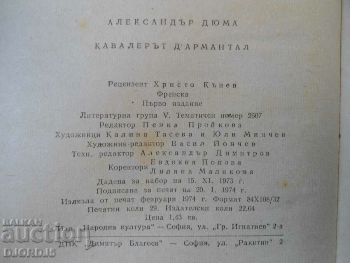 The Cavalier d'Armantal, Alexandre Dumas - 5 The Cavalier d'Armantal, Alexandre Dumas - 5