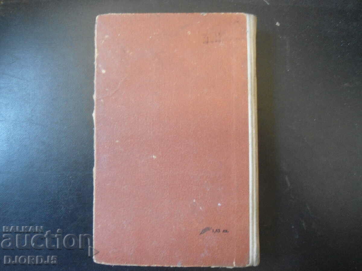 The Cavalier d'Armantal, Alexandre Dumas - 6 The Cavalier d'Armantal, Alexandre Dumas - 6