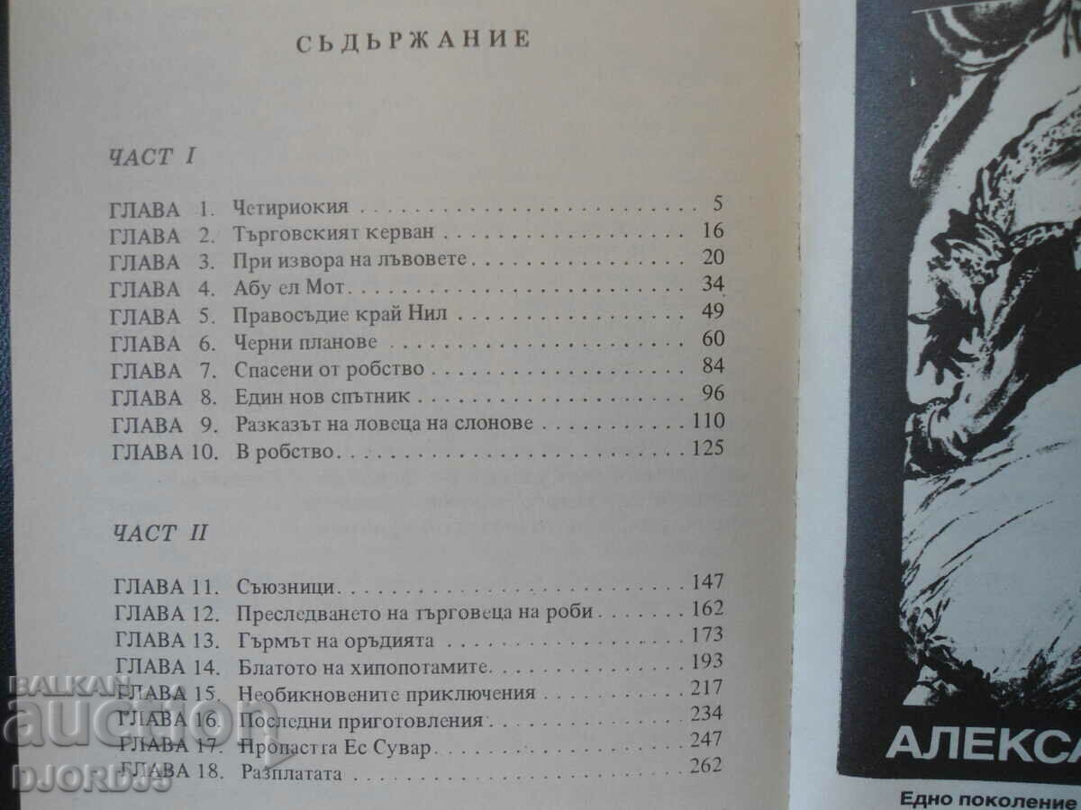 Auction  The caravan of slaves, Carl May