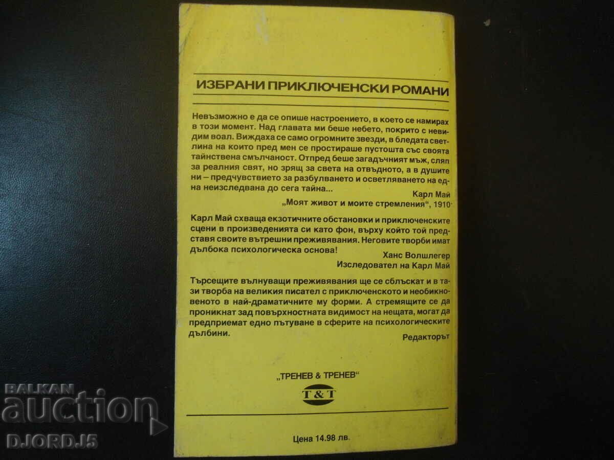 Delivery of The caravan of slaves, Carl May