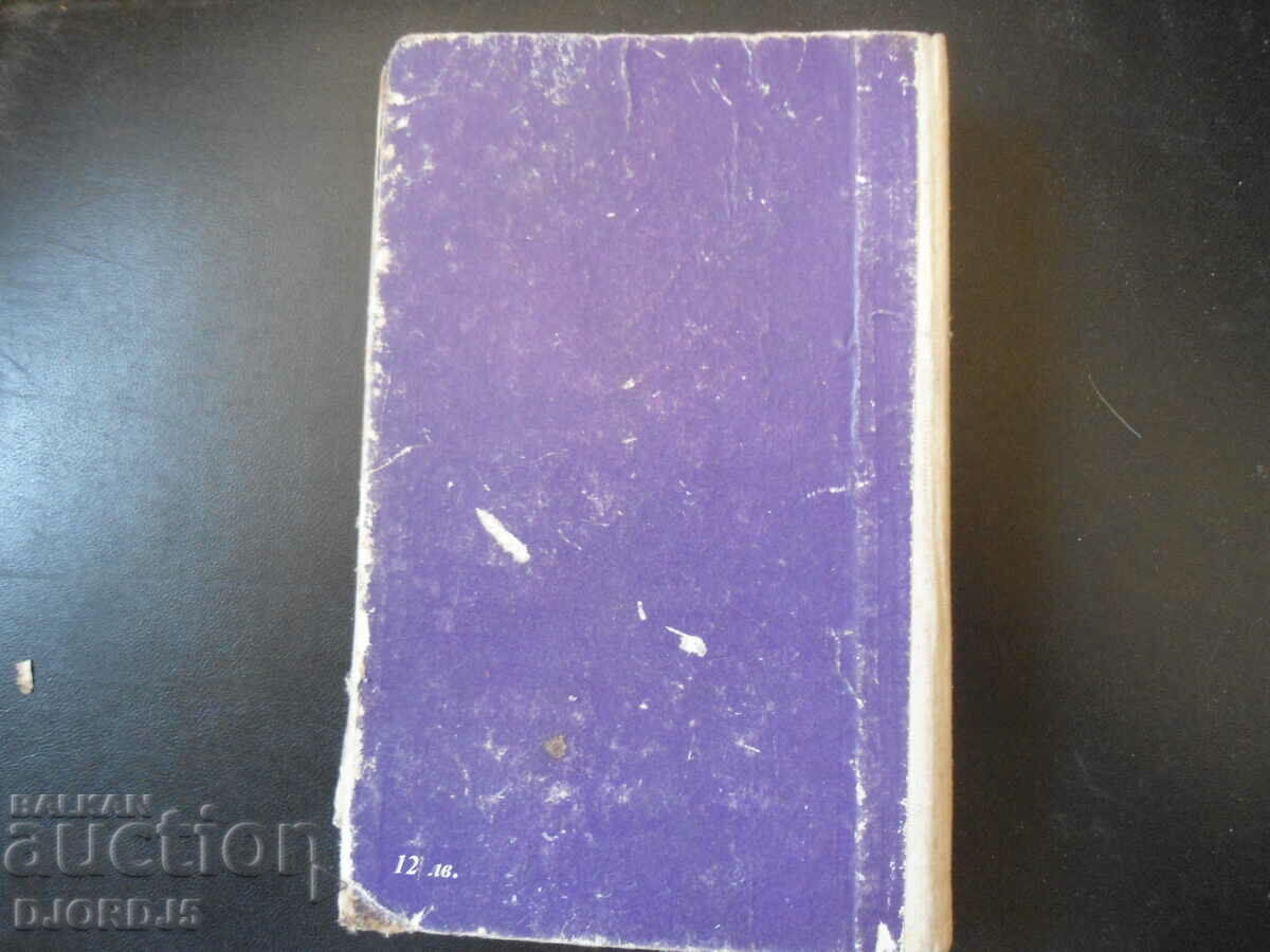 Auction Gone with the Wind 1 Auction Gone with the Wind 1