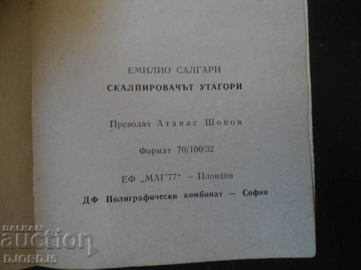 Auction Utagori the Scalper Auction Utagori the Scalper