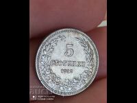 5 стотинки 1912 година