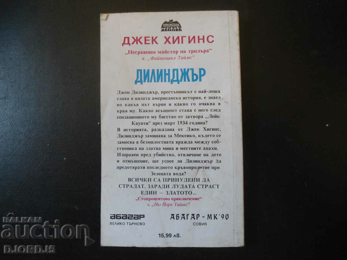 Auction Dillinger, Jack Higgins Auction Dillinger, Jack Higgins