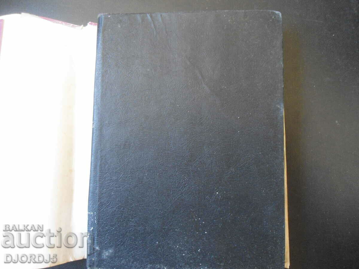 The Two Dianas, Alexandre Dumas with price 5.00 BGN | € 2.56 The Two Dianas, Alexandre Dumas with price 5.00 BGN | € 2.56