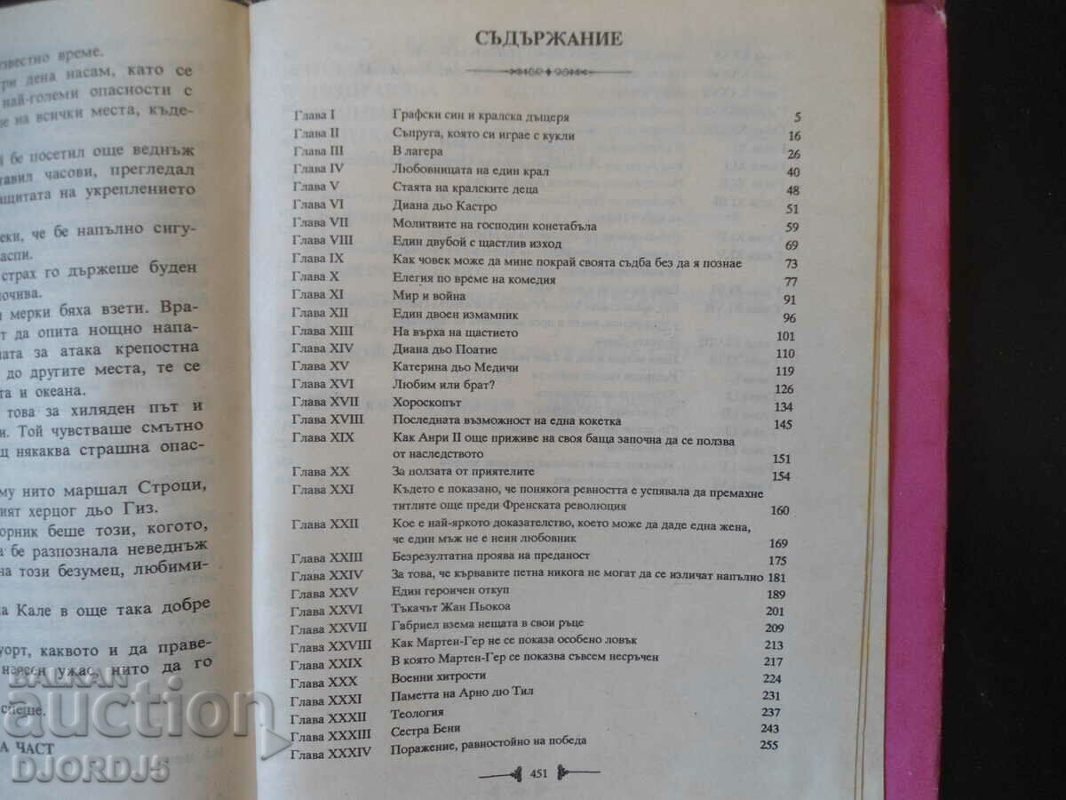 Delivery of The Two Dianas, Alexandre Dumas Delivery of The Two Dianas, Alexandre Dumas