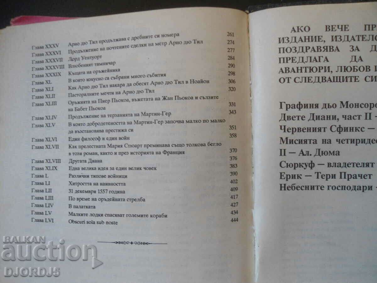 The Two Dianas, Alexandre Dumas - 5 The Two Dianas, Alexandre Dumas - 5
